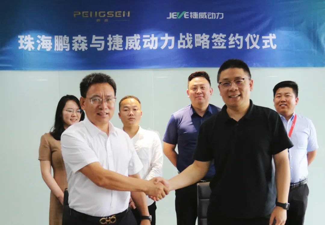 捷威動力,珠海鵬森,儲能