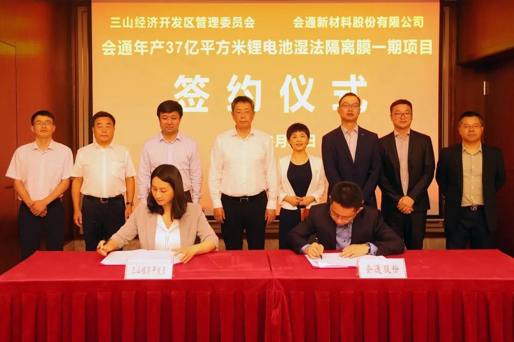 【隔膜周報】會通股份擬投建年產(chǎn)17億㎡隔膜項目！星源材質(zhì)獲北歐基膜生產(chǎn)環(huán)境許可