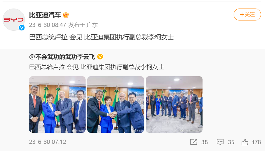 年產15萬輛!比亞迪確認正就建設巴西工廠展開磋商 年產15萬輛!比亞迪確認正就建設巴西工廠展開磋商