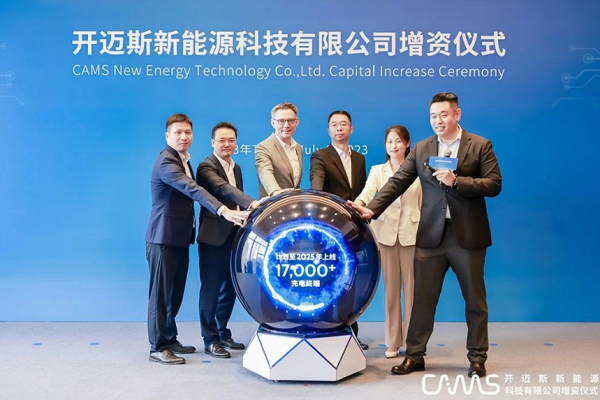 大眾汽車8億增資開邁斯 計劃到2025年擴增超1.7萬充電終端