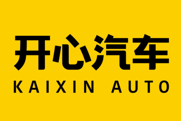 開心汽車完成收購茂林斯達 正式進軍新能源汽車制造