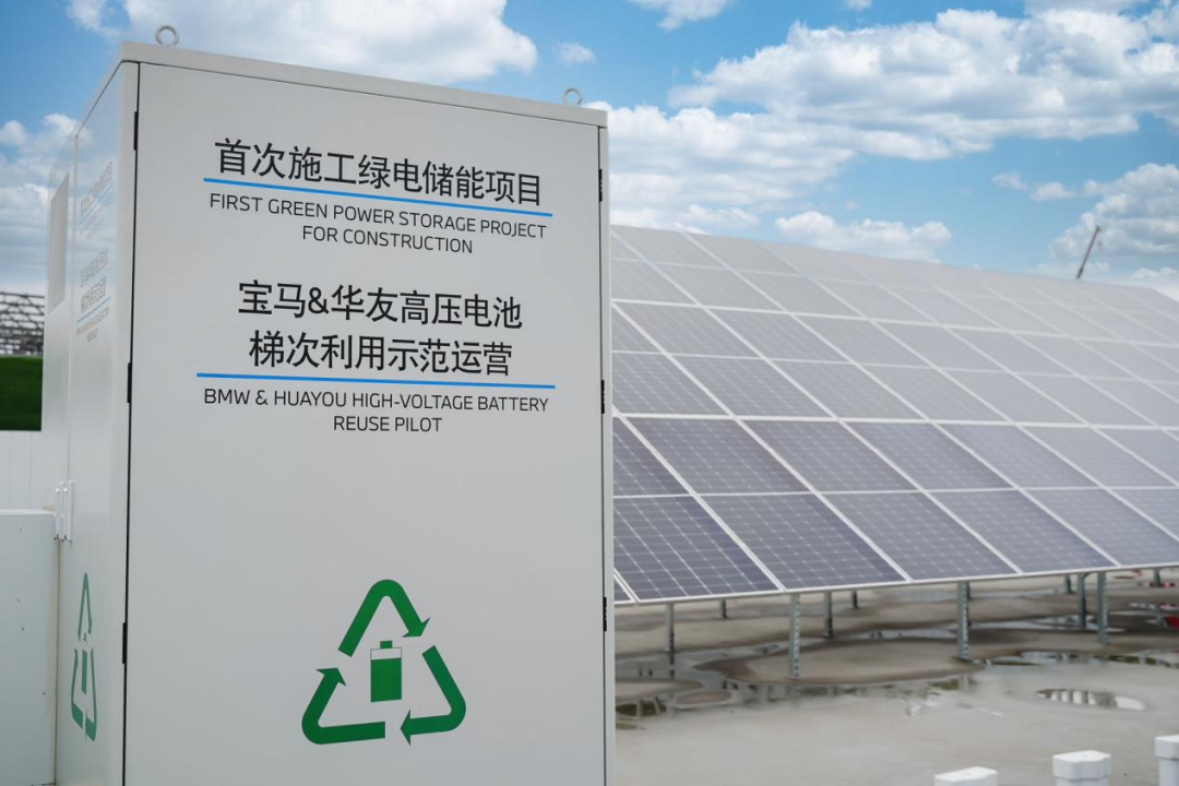 華友能源承載循環使命 為高質量發展注入綠色動能