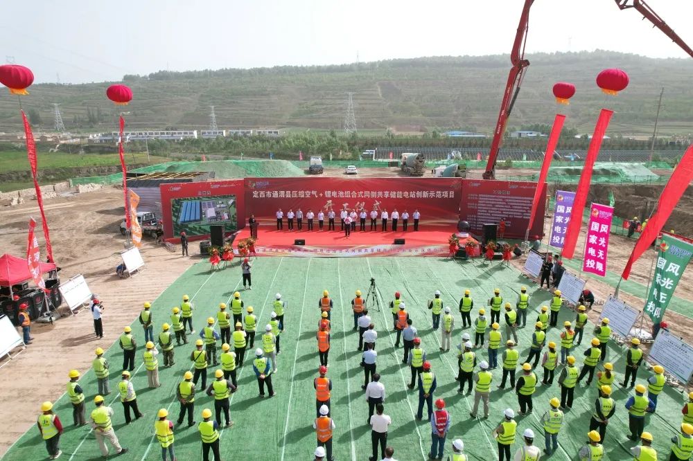 壓縮空氣+鋰電池！國家電投集團組合式儲能電站項目開工