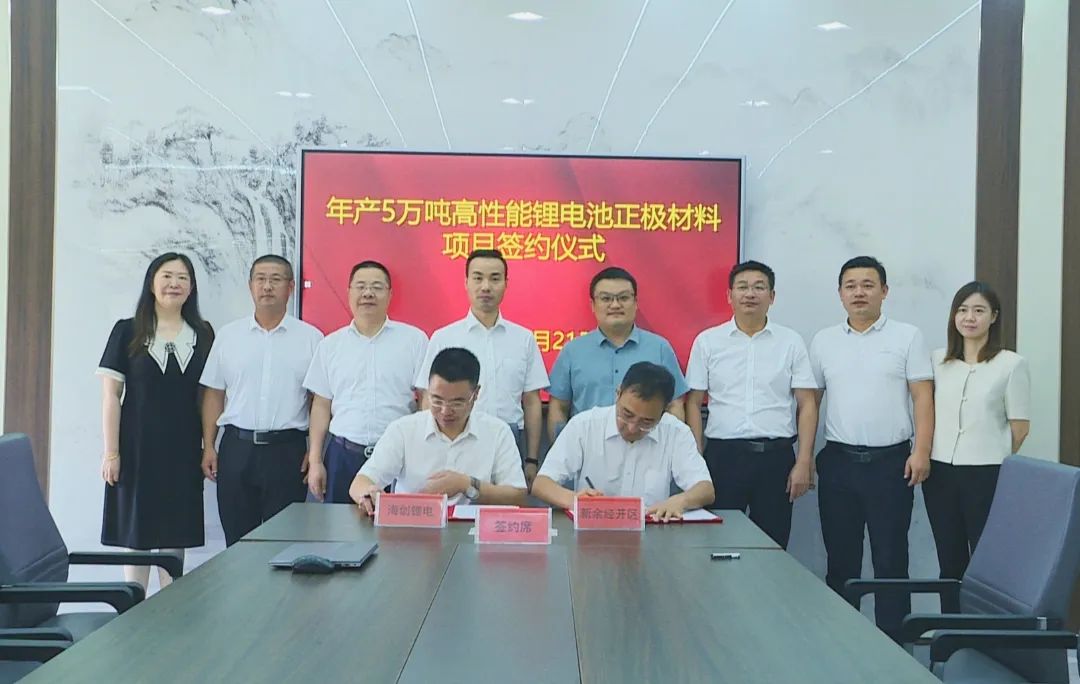 海創鋰電年產5萬噸高性能鋰電池正極材料項目簽約 海創鋰電年產5萬噸高性能鋰電池正極材料項目簽約