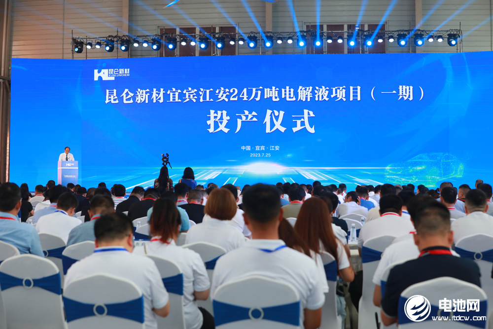 打造西南鋰電池電解液生產基地!昆侖新材宜賓24萬噸項目一期投產 打造西南鋰電池電解液生產基地!昆侖新材宜賓24萬噸項目一期投產