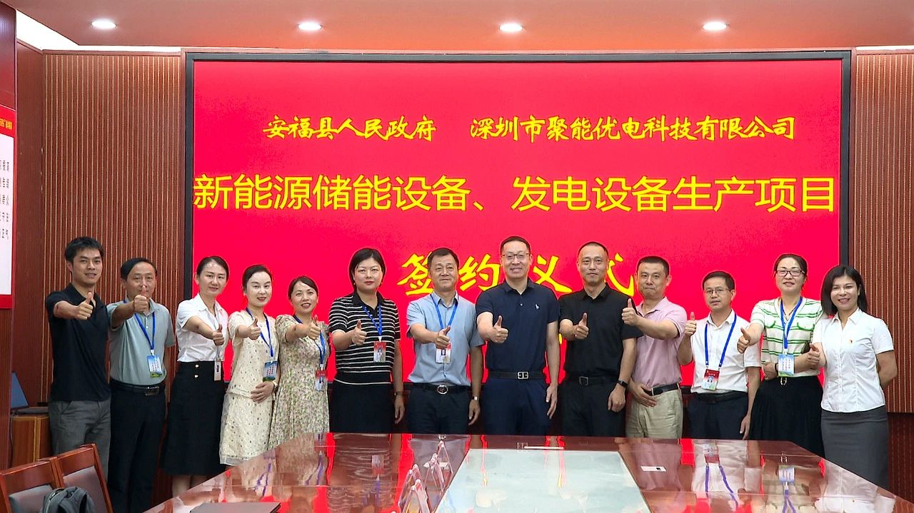 58億！聚能優電擬在江西安福投建鋰電設備、pack電池包等項目