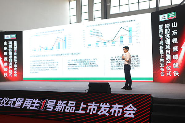 山東鋰源舉行磷酸鐵、磷酸鐵鋰滿產(chǎn)儀式 并發(fā)布“再生1號(hào)”Z系列新品 山東鋰源舉行磷酸鐵、磷酸鐵鋰滿產(chǎn)儀式 并發(fā)布“再生1號(hào)”Z系列新品