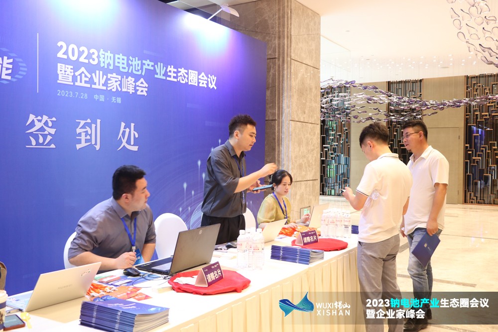 2023鈉電池產(chǎn)業(yè)生態(tài)圈會議暨企業(yè)家峰會報到