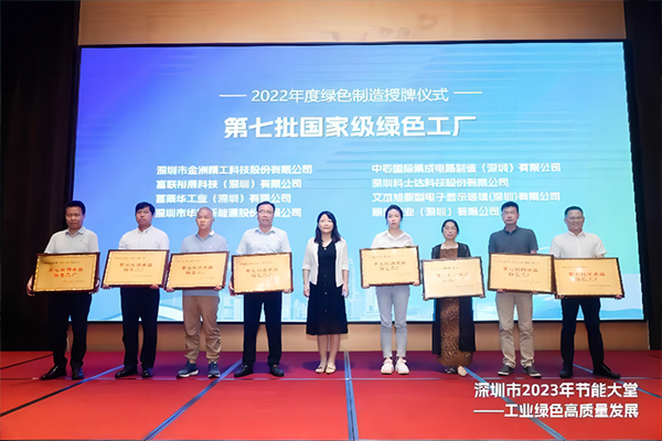 華寶新能獲工信部2022年度國家級“綠色工廠”認證