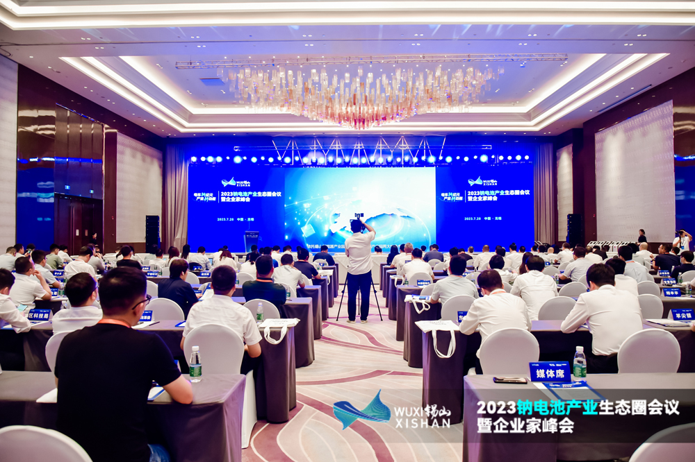 2023鈉電池產(chǎn)業(yè)生態(tài)圈會議暨企業(yè)家峰會現(xiàn)場 2023鈉電池產(chǎn)業(yè)生態(tài)圈會議暨企業(yè)家峰會現(xiàn)場