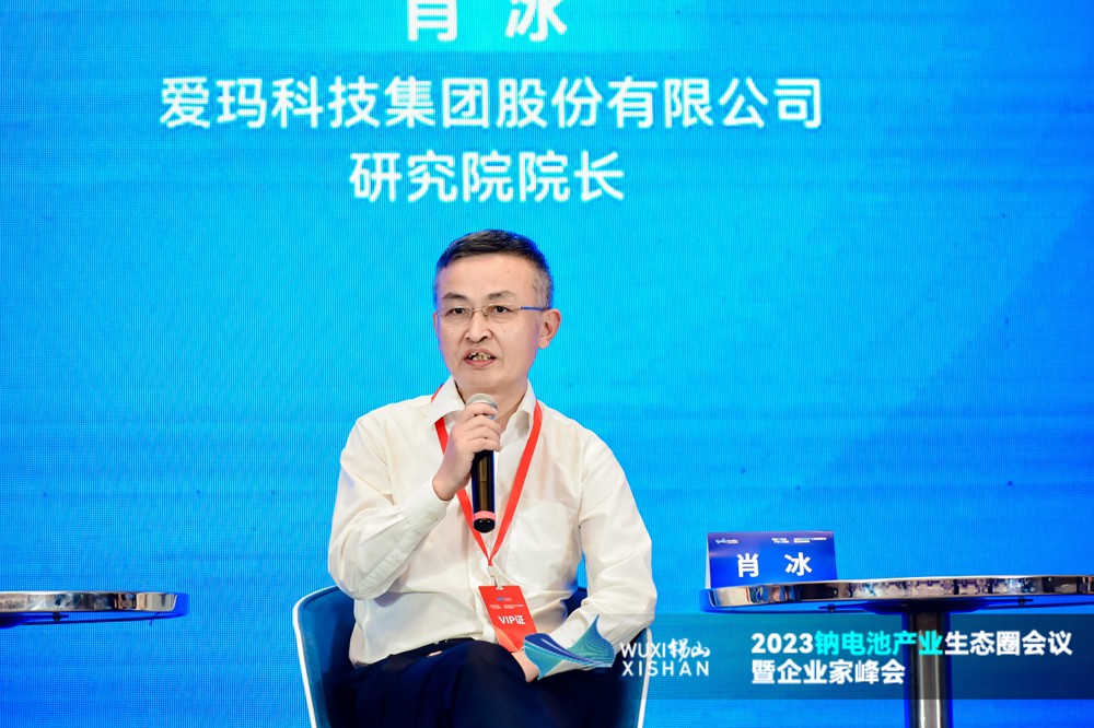 愛瑪科技集團股份有限公司研究院院長肖冰 愛瑪科技集團股份有限公司研究院院長肖冰