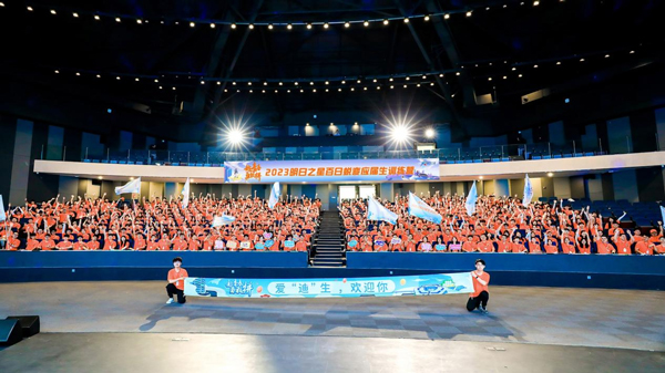 2023年比亞迪應屆生訓練營現場 2023年比亞迪應屆生訓練營現場