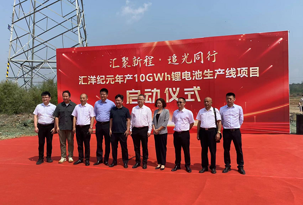 匯洋紀元首個10GWh鋰電池項目開工 未來5年規(guī)劃年產(chǎn)能超70GWh