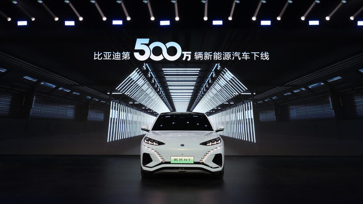 比亞迪第500萬輛新能源汽車下線 比亞迪第500萬輛新能源汽車下線