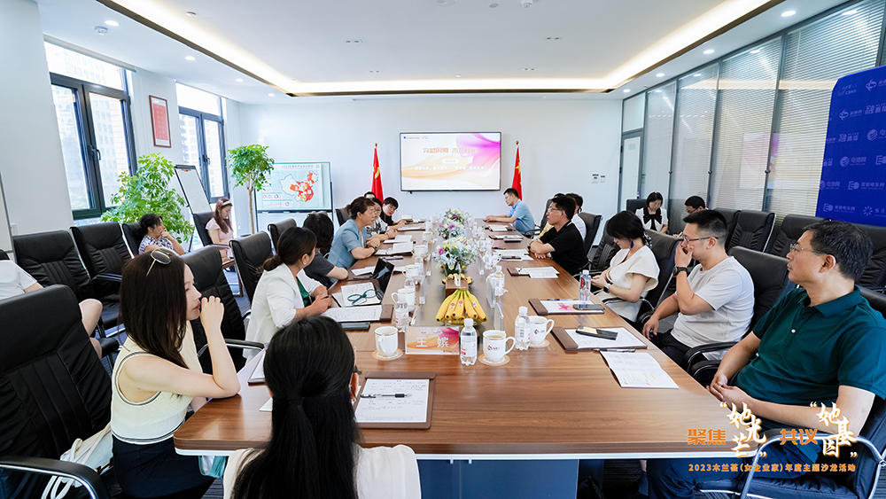 2023電池百人會“木蘭薈”(女企業家)年度主題沙龍活動 2023電池百人會“木蘭薈”(女企業家)年度主題沙龍活動