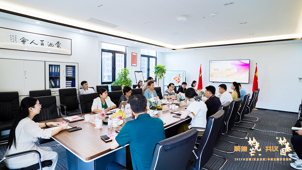 2023電池百人會“木蘭薈”(女企業家)年度主題沙龍活動 2023電池百人會“木蘭薈”(女企業家)年度主題沙龍活動