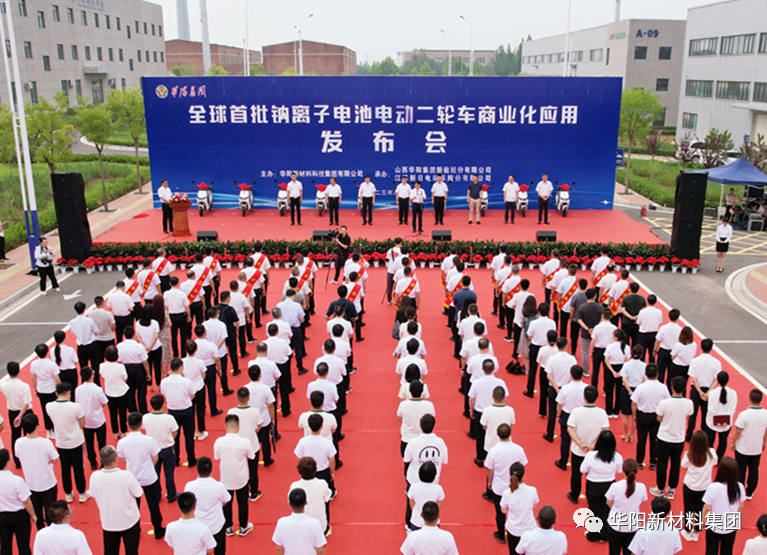 率先商業化!華陽鈉電與新日公司合作鈉電池電動二輪車亮相