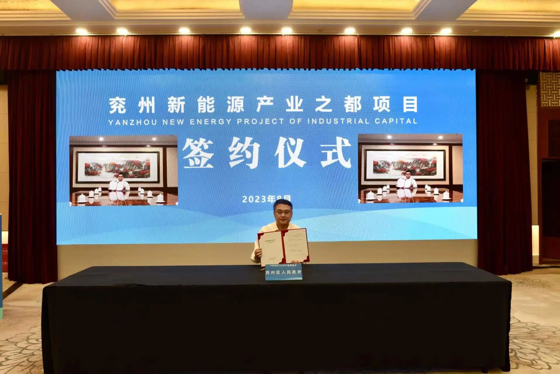 百億級項目再落地山東濟寧!西湖集團新能源產業之都項目簽約