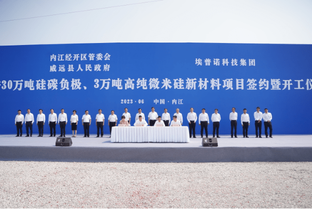 年產(chǎn)30萬噸硅碳負(fù)極、3萬噸高純微米硅新材料項目