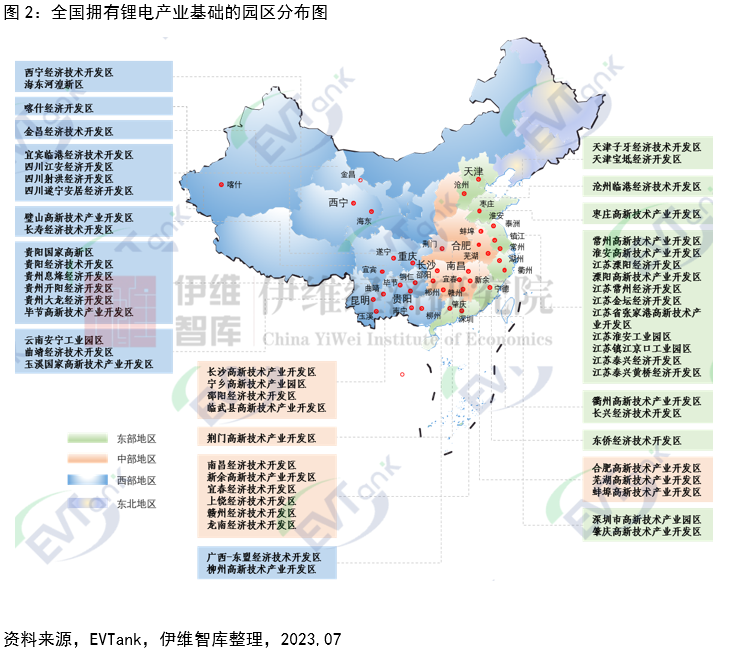 《中國鋰電產業特色園區十強研究報告（2023）》