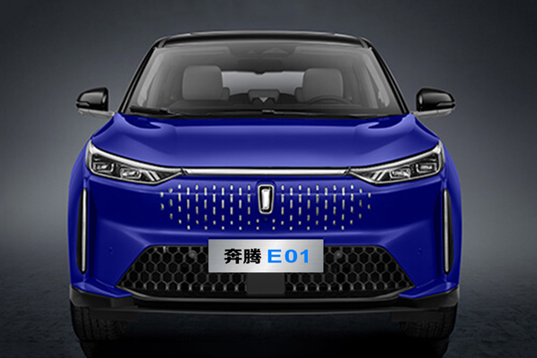 一汽奔騰引入外部投資者加速新能源轉型 注冊資本增至84.25億