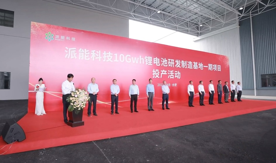 派能科技10Gwh鋰電池研發(fā)制造基地一期項目投產(chǎn) 派能科技10Gwh鋰電池研發(fā)制造基地一期項目投產(chǎn)