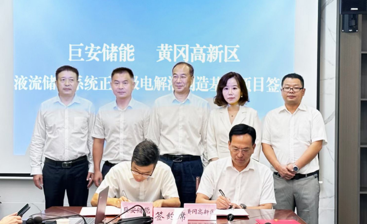 圖片來源：黃岡高新區管委會