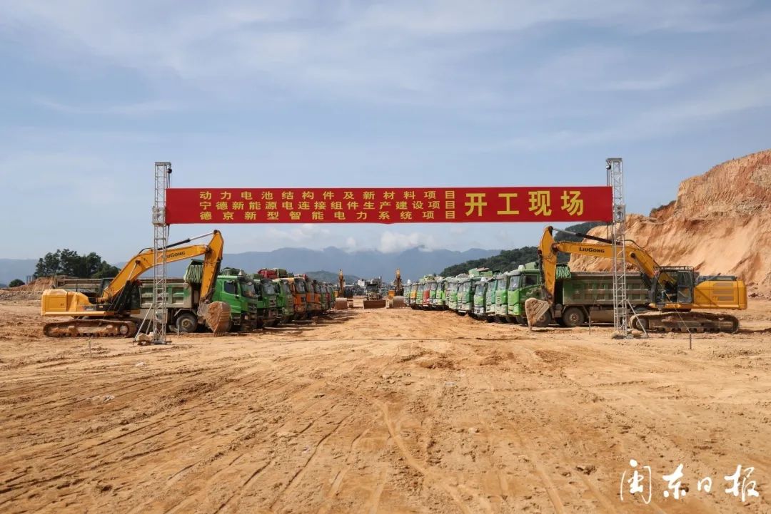 合計24.66億元！福建寧德4個鋰電新能源項目同日開工