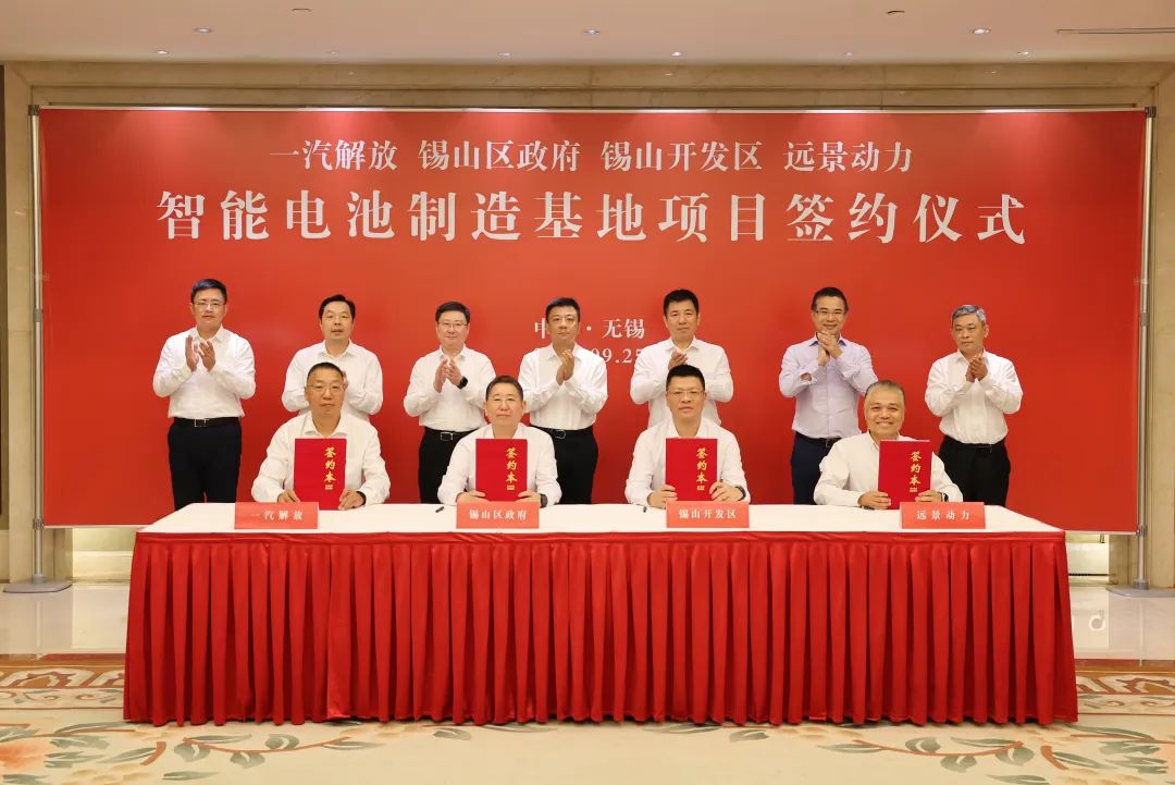 超100億！20GWh！這一智能電池制造基地項目在江蘇無錫奠基