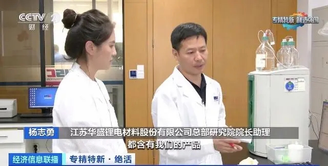 純度99.99%→99.995%!國產(chǎn)電解液添加劑讓充電更快更安全 純度99.99%→99.995%!國產(chǎn)電解液添加劑讓充電更快更安全