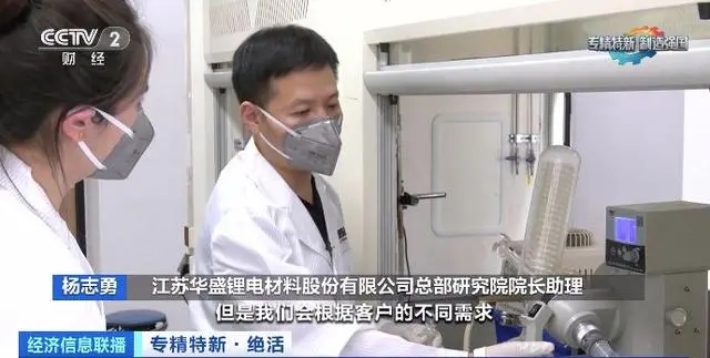 純度99.99%→99.995%!國產(chǎn)電解液添加劑讓充電更快更安全 純度99.99%→99.995%!國產(chǎn)電解液添加劑讓充電更快更安全