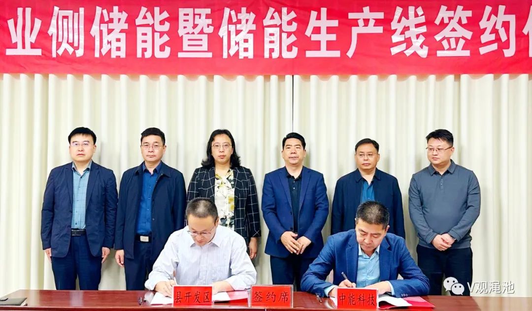 一期預(yù)投5.8億!企業(yè)側(cè)儲能暨儲能生產(chǎn)線項(xiàng)目簽約落戶河南澠池 一期預(yù)投5.8億!企業(yè)側(cè)儲能暨儲能生產(chǎn)線項(xiàng)目簽約落戶河南澠池