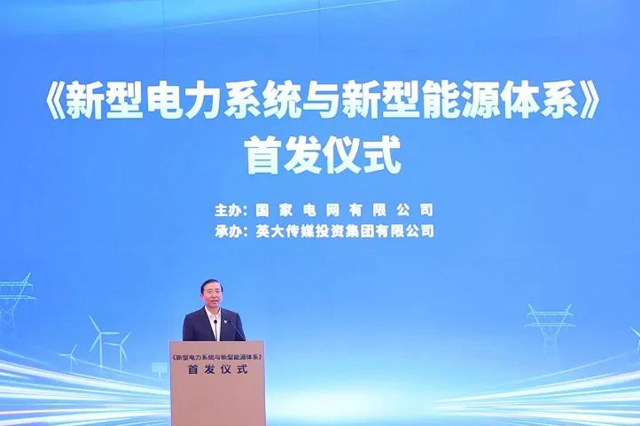 國(guó)家電網(wǎng):2020至2060年我國(guó)電力產(chǎn)業(yè)投資規(guī)模將超100萬(wàn)億元