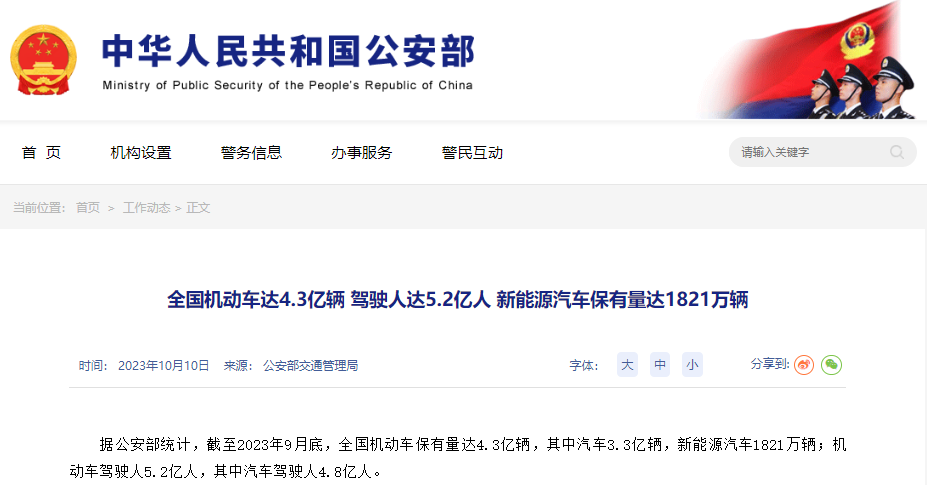 我國新能源汽車保有量達1821萬輛 今年前三季度新注冊近520萬輛 我國新能源汽車保有量達1821萬輛 今年前三季度新注冊近520萬輛