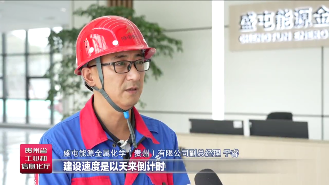 新能源集群效應凸顯 貴州福泉今年預計實現新增產值超180億