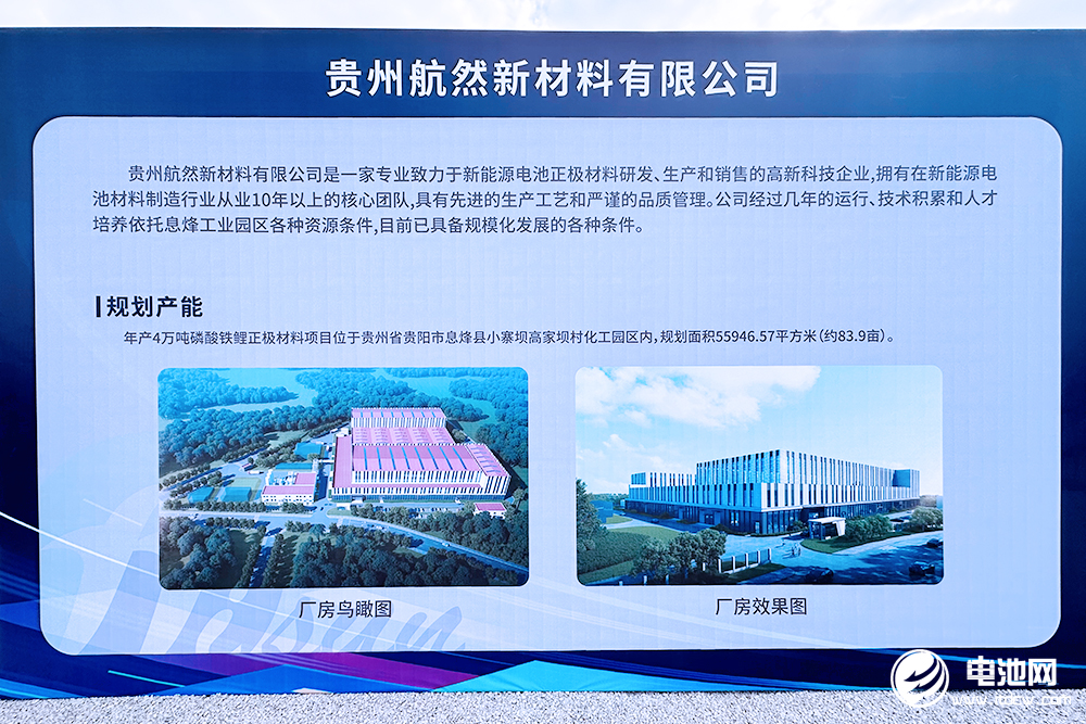 年產(chǎn)4萬噸磷酸鐵鋰項(xiàng)目開建 航盛鋰能深化電池產(chǎn)業(yè)鏈布局 年產(chǎn)4萬噸磷酸鐵鋰項(xiàng)目開建 航盛鋰能深化電池產(chǎn)業(yè)鏈布局