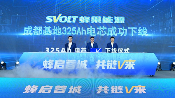 蜂巢能源,新能源,動力電池,儲能電池 蜂巢能源,新能源,動力電池,儲能電池