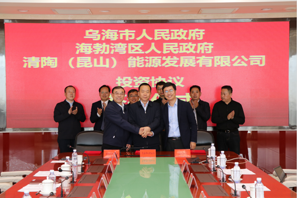70億元！清陶能源固態電池零碳產業園區落戶內蒙古烏海