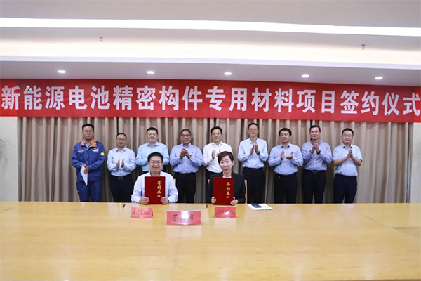 55億元!這一新能源電池精密構件專用材料項目簽約江蘇宿遷