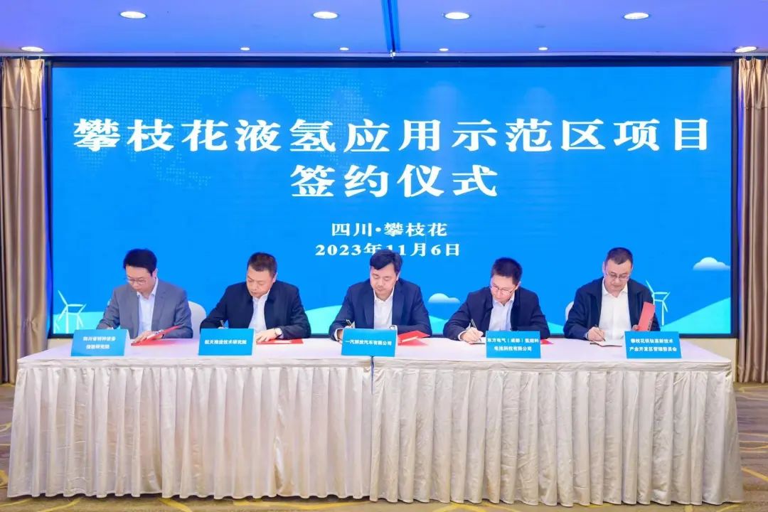 【燃料電池周報(bào)】多家氫能公司融資落地！多地政策利好氫能領(lǐng)域