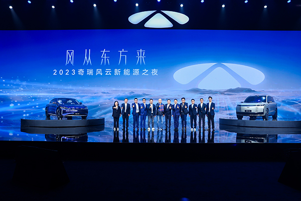 打破新能源市場格局 奇瑞再啟風云