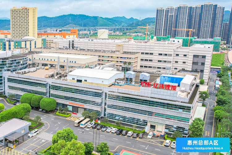 ABEC 2023丨億緯鋰能確認出席第10屆電池“達沃斯” ABEC 2023丨億緯鋰能確認出席第10屆電池“達沃斯”