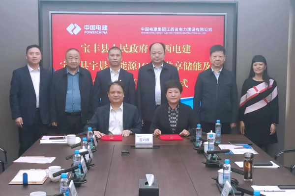 總投資26.22億!江西電建新能源共享儲(chǔ)能電站項(xiàng)目簽約