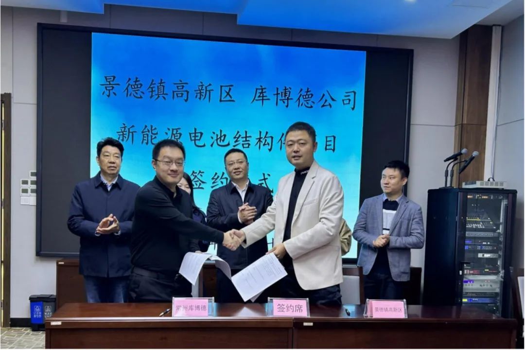 5億元！一新能源刀片電池結構件項目簽約江西景德鎮