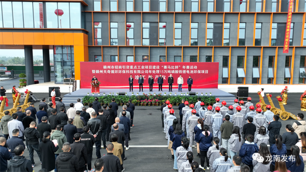 贛州天奇循環環?？萍加邢薰灸晏幚?5萬噸磷酸鐵鋰電池環保項目竣工投產