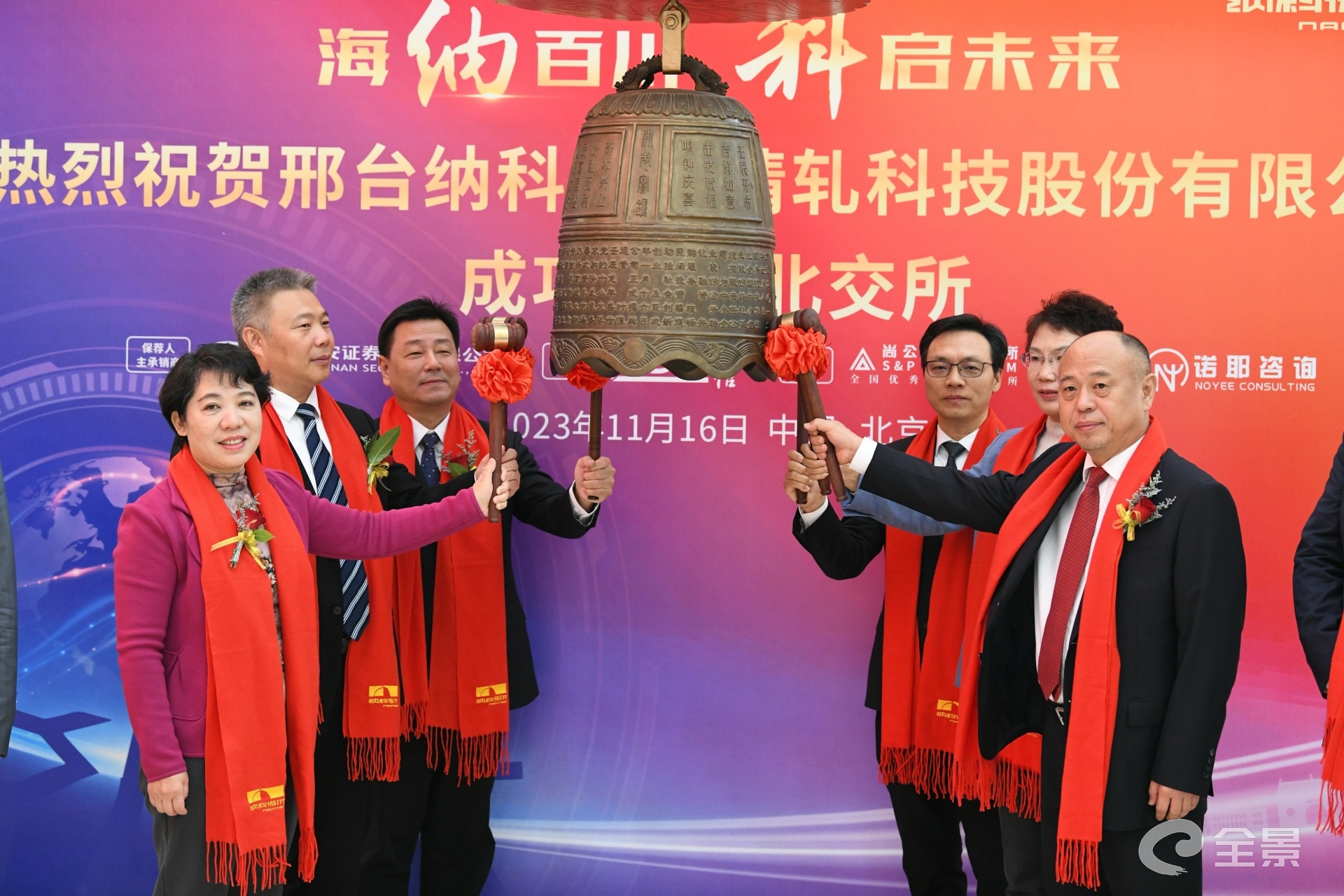 納科諾爾登陸北交所上市 已拿到寧德時代/比亞迪一半以上訂單