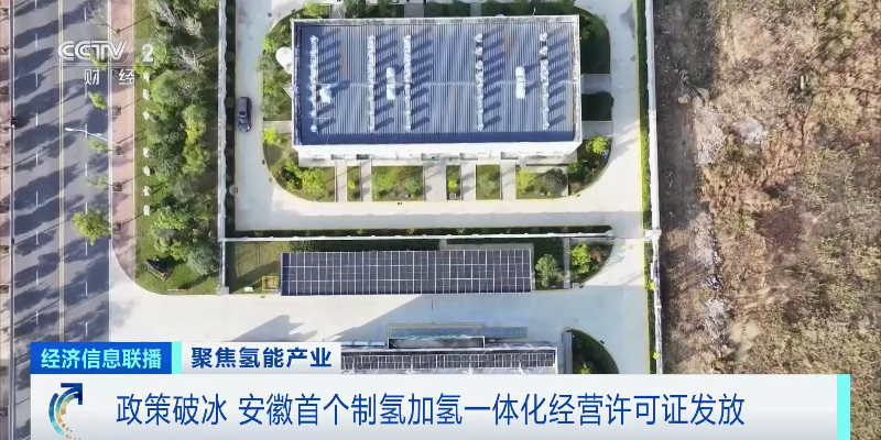 燃料電池,新能源汽車(chē),氫能