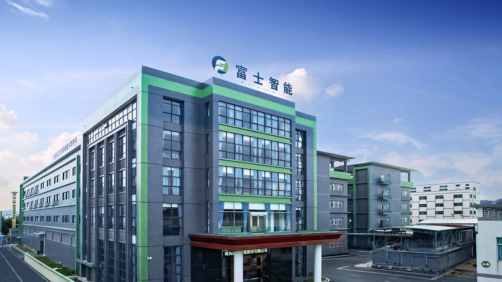 珠海富士智能股份有限公司 珠海富士智能股份有限公司