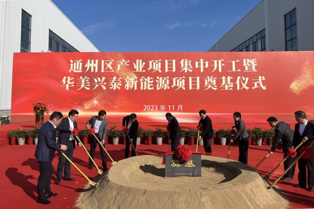 華美興泰 華美興泰