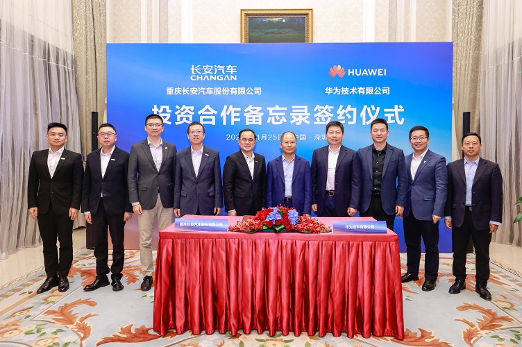 長安汽車率先入股!華為成立智能汽車新公司并開放股權(quán)